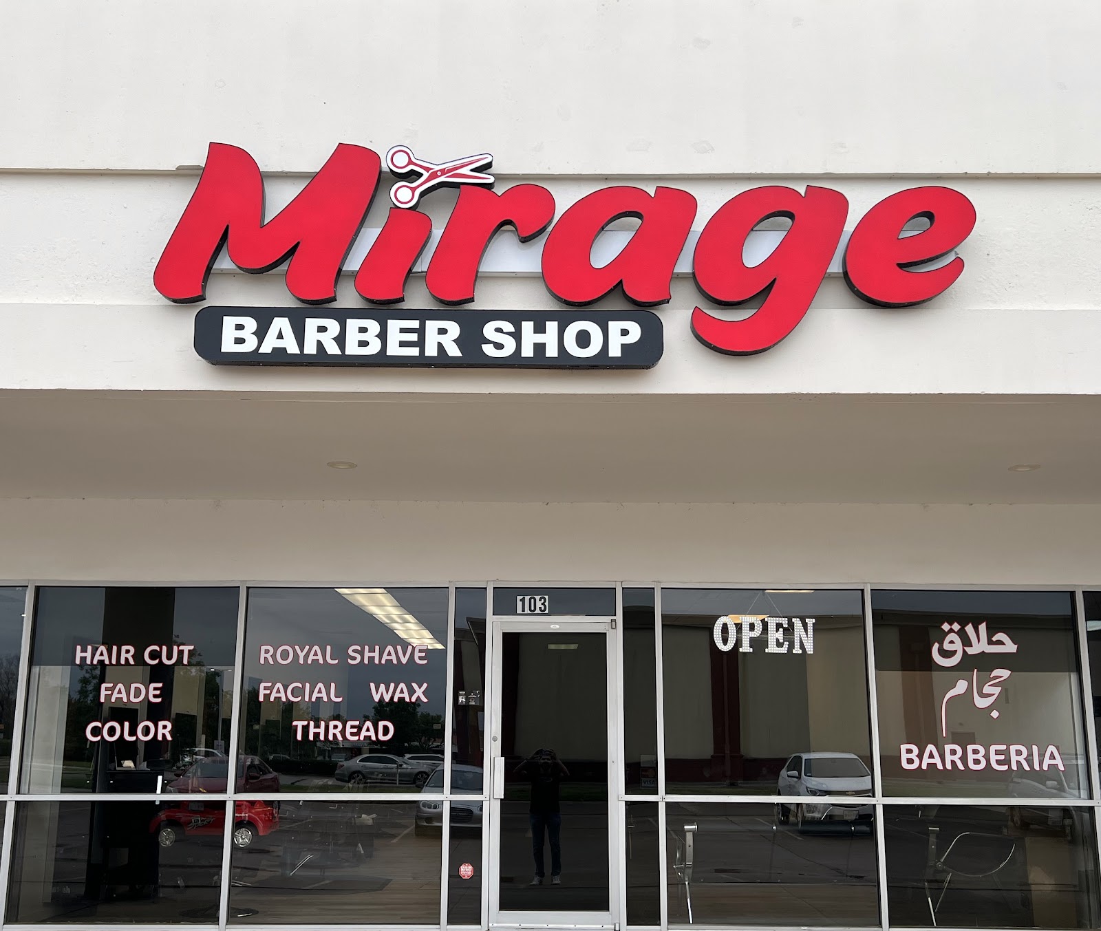 Mirage Barber Shop حلاق عربي - Barbershop in Plano